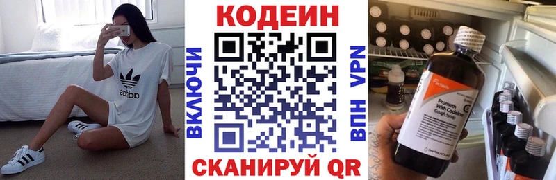 Кодеин Purple Drank  Новоульяновск 